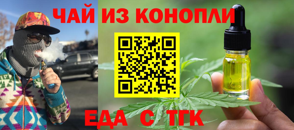 Урюпинск  Cannafood марихуана  Вход с VPN 