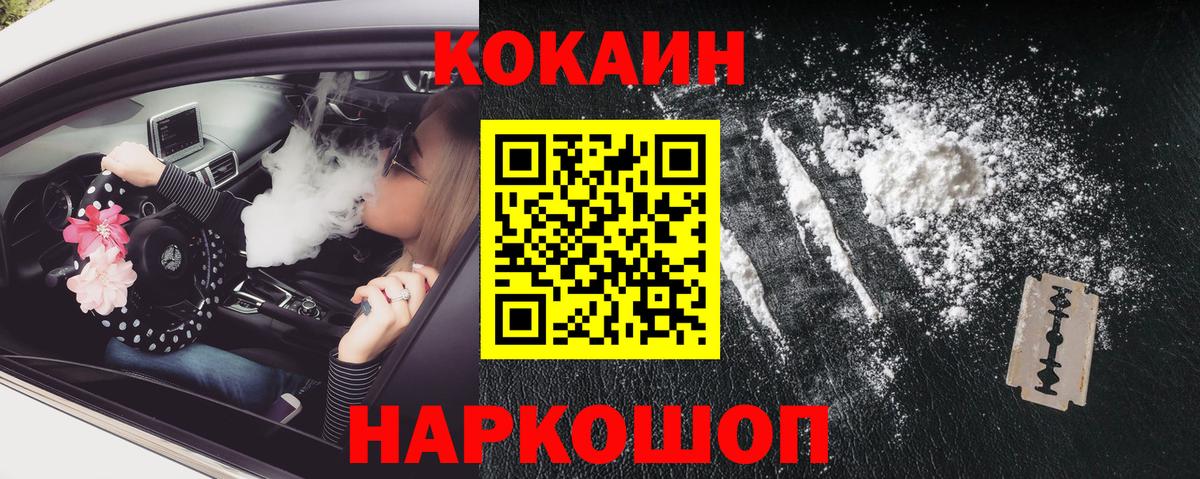 Cocaine Columbia  COCAIN  Урюпинск  COCAIN Fish Scale  Вход с VPN 