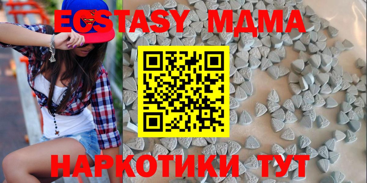 ЭКСТАЗИ ешки  ЭКСТАЗИ  Экстази mix  Урюпинск  Вход с VPN 