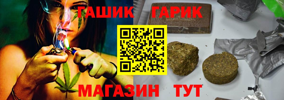 ГАШИШ убойный  Вход с VPN  Урюпинск 