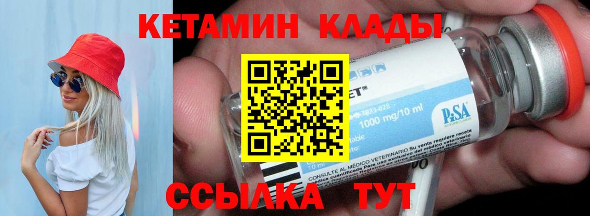 КЕТАМИН ketamine  Вход с VPN  КЕТАМИН VHQ  Урюпинск 