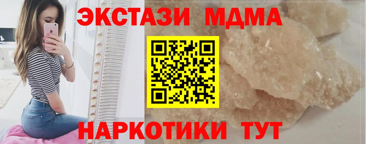 MDMA crystal  MDMA молли  Урюпинск  Вход с VPN 