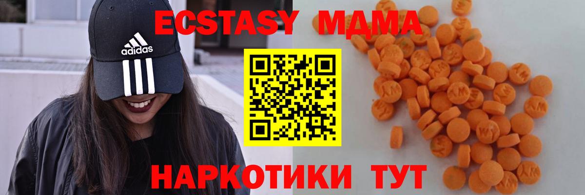 MDMA VHQ Урюпинск