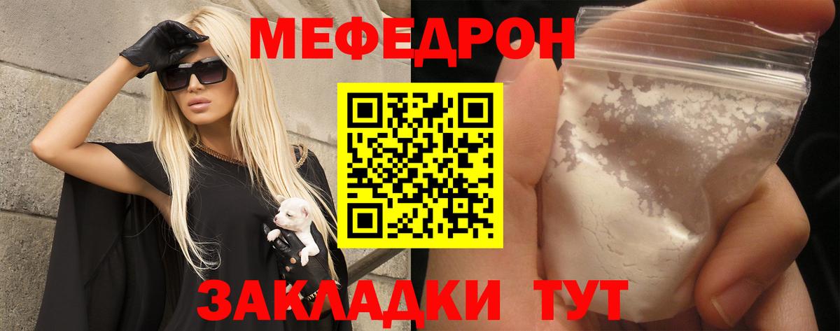Меф мяу мяу  hydra вход  МЯУ-МЯУ  Урюпинск  МЯУ-МЯУ mephedrone  Вход с VPN 