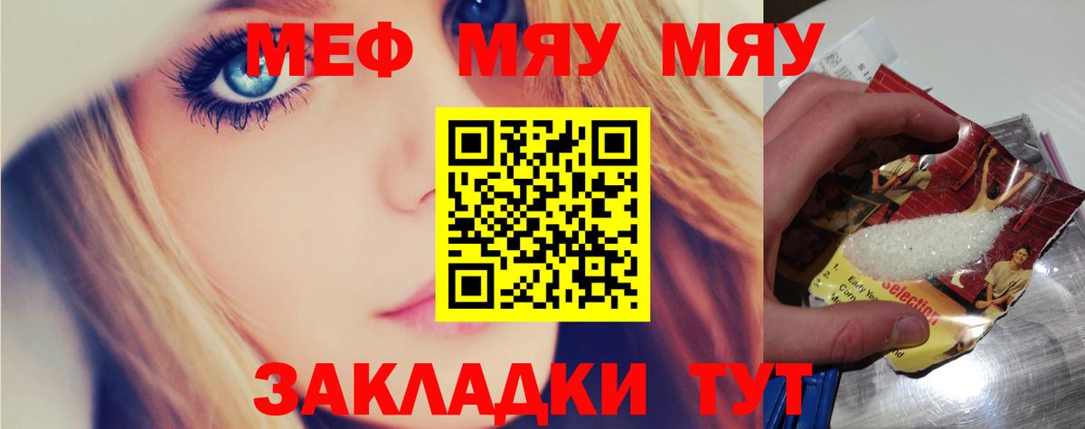 МЕФ мука Урюпинск
