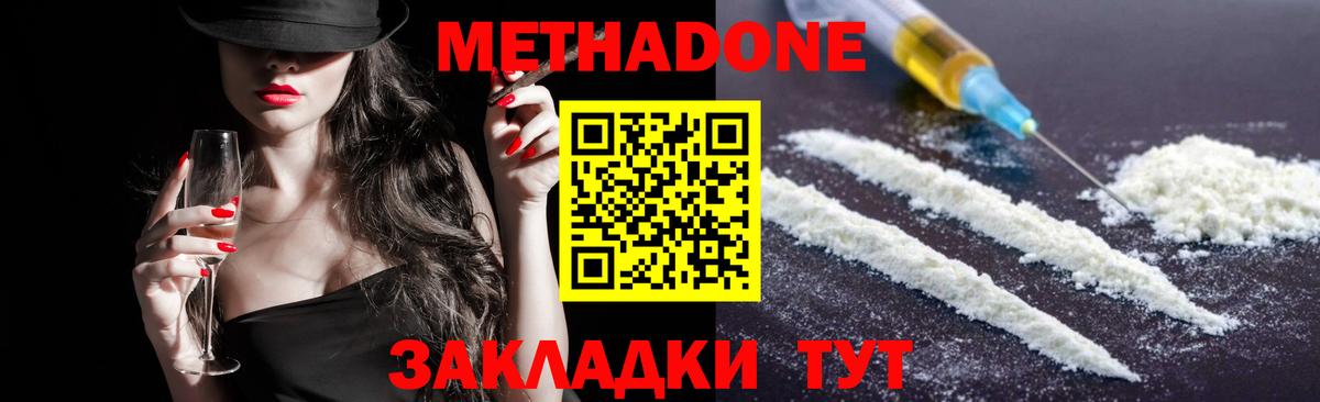 МЕТАДОН VHQ  Метадон белоснежный  Вход с VPN  Урюпинск 