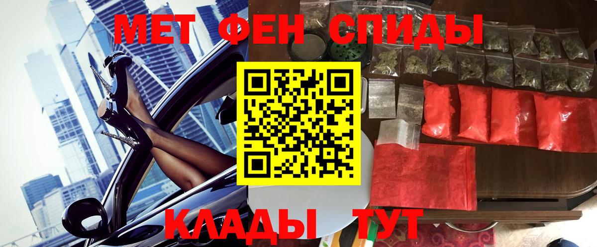 Экстази  ГАШ  Урюпинск  Меф МЯУ МЯУ   NBOMe  Вход с VPN  Канабис  A-PVP СК   Cocaine 