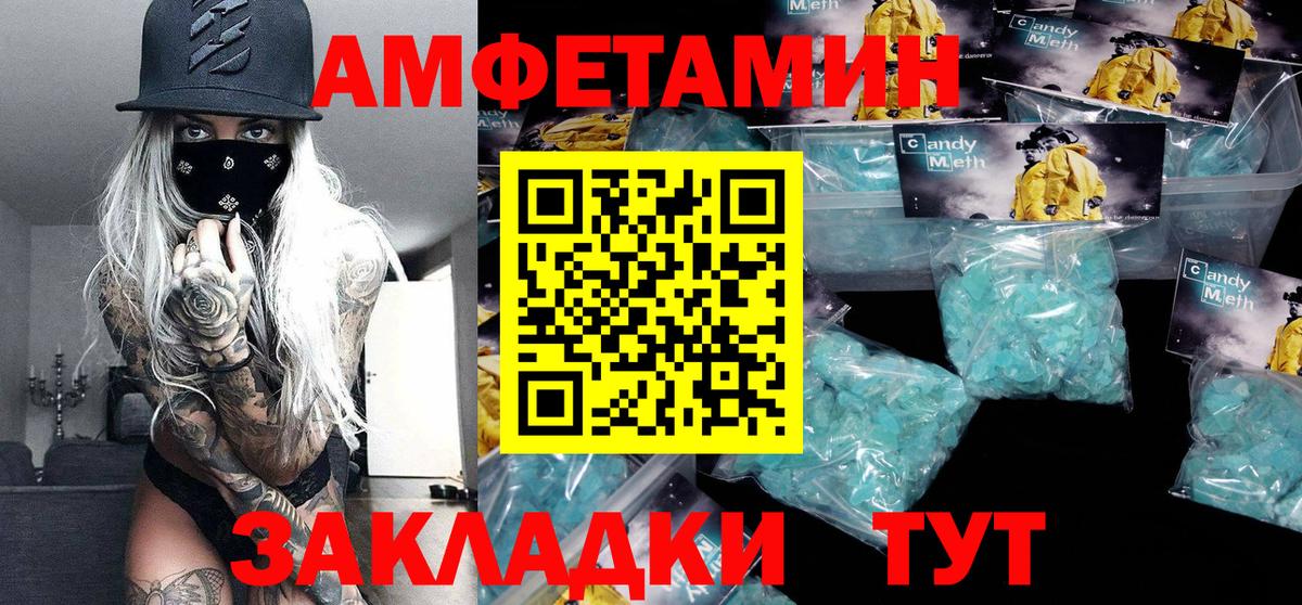 Урюпинск  Первитин Methamphetamine  Первитин Methamphetamine  Вход с VPN 