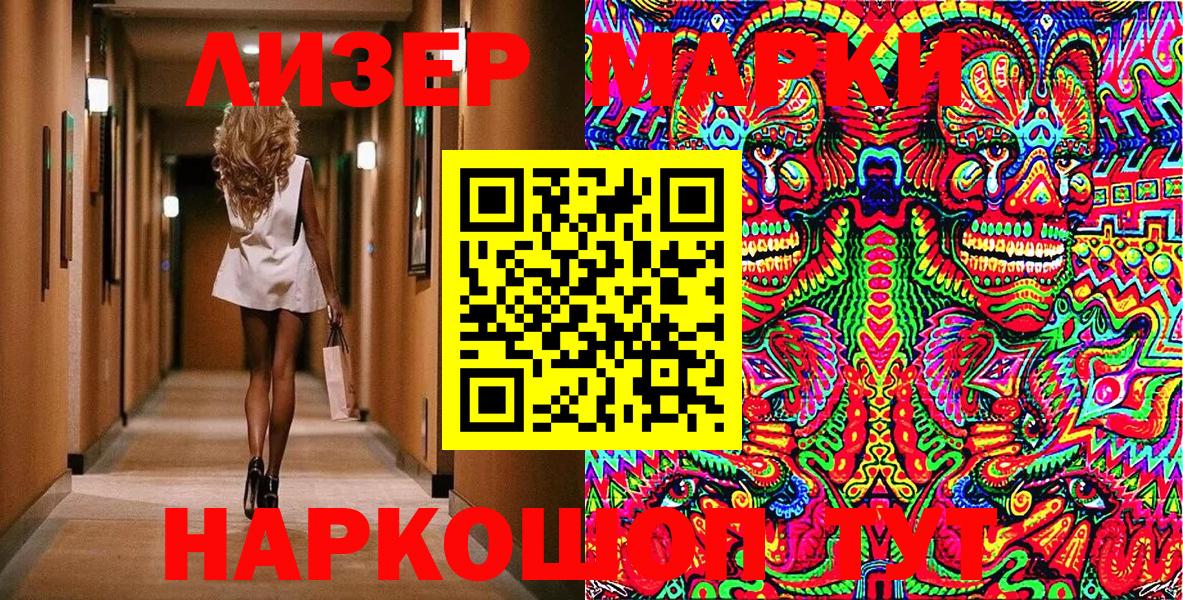 Марки NBOMe  Наркотические марки 1500мкг  Урюпинск  Вход с VPN  Наркотические марки 1500мкг 
