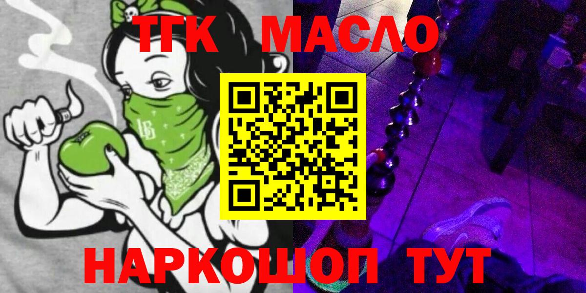 ТГК вейп с тгк  Вход с VPN    онион  Урюпинск  где найти наркотики 