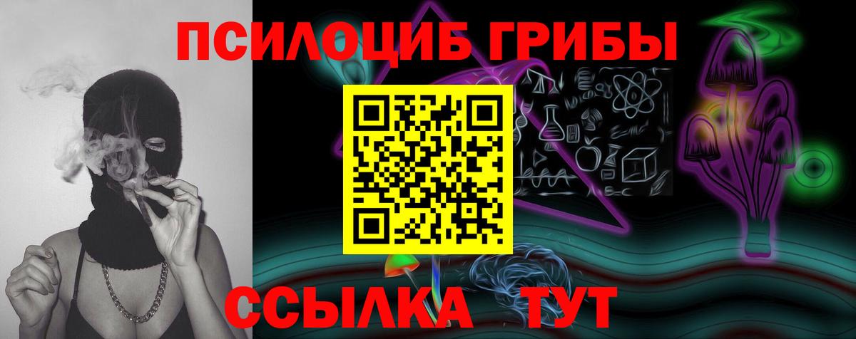 Урюпинск  Галлюциногенные грибы мухоморы  как найти закладки  Вход с VPN 